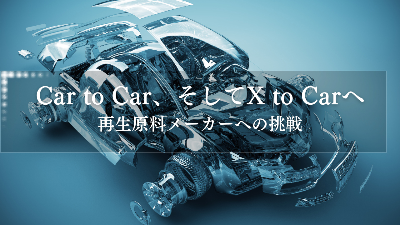 car to car_x to car.jpg